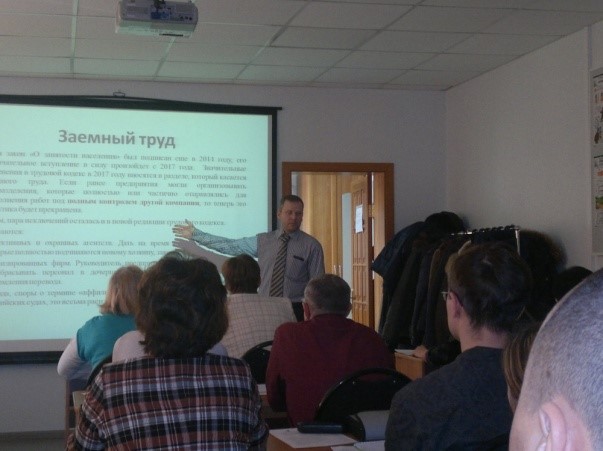 Госинспекция труда в РХ приняла участие в семинаре для специалистов предприятий Республики Хакасия.