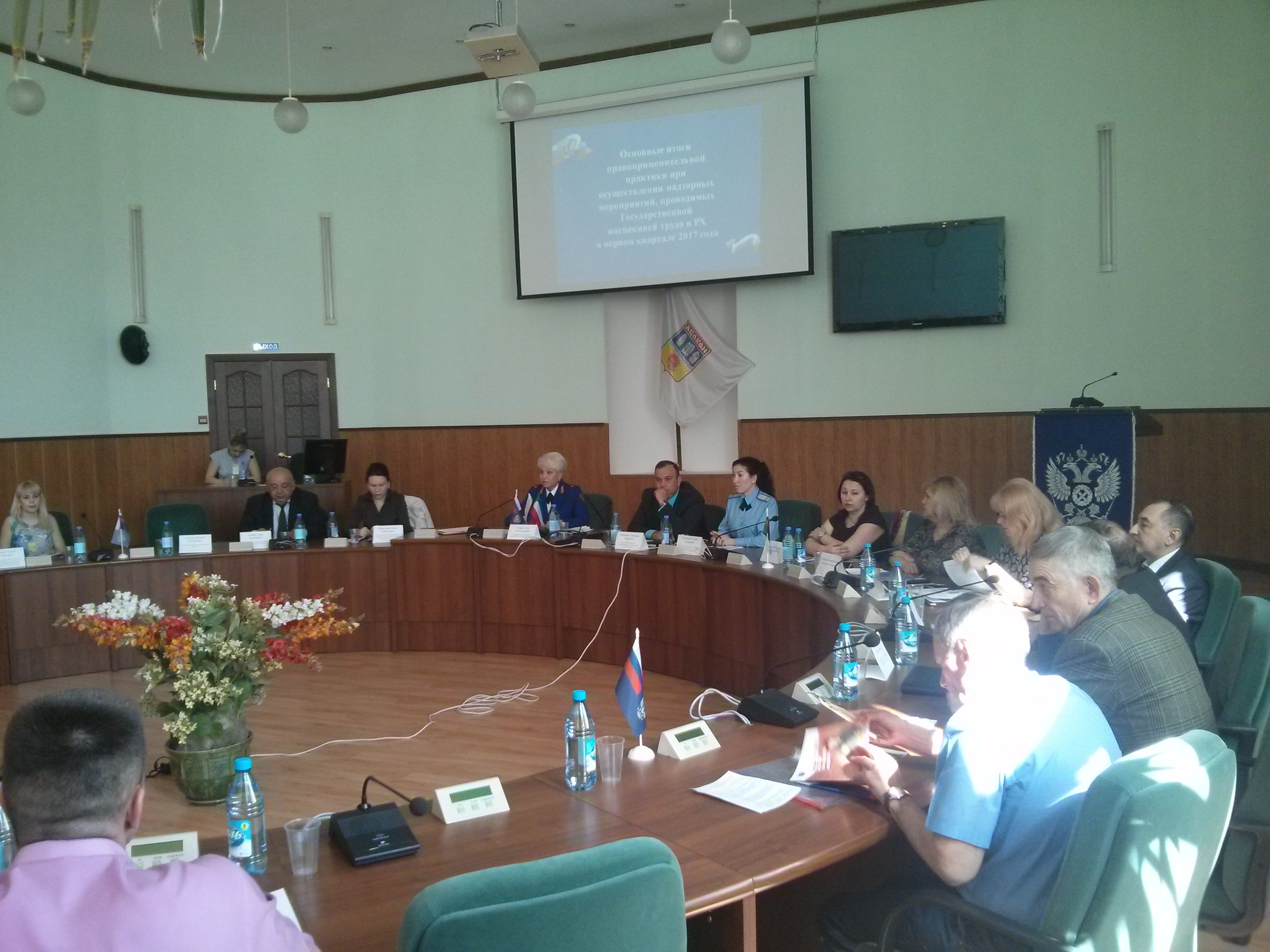 Госинспекция труда в РХ провела публичные обсуждения правоприменительной практики в 1 кв. 2017г.