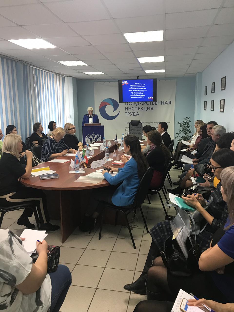 Об итогах проведения публичного обсуждения правоприменительной практики в Государственной инспекции  труда в Республике Хакасия                   за 9 месяцев  2019 г.